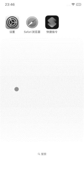 设置快捷指令.gif