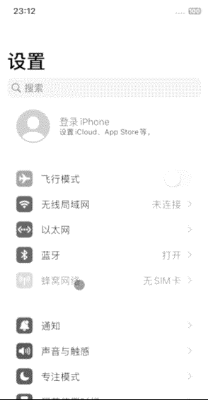 设置流量卡上网.gif